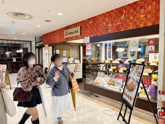 いなば和幸 錦糸町店的實拍高清圖