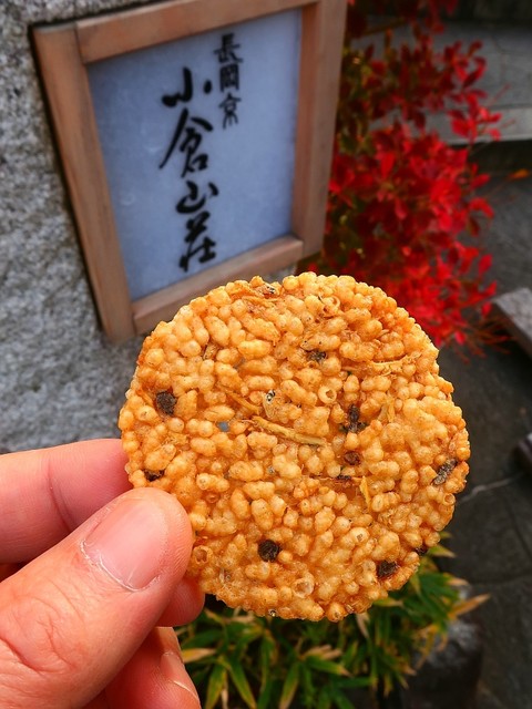 小倉山荘 嵯峨落柿舎前店的實拍高清圖