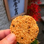 小倉山荘 嵯峨落柿舎前店的實拍圖