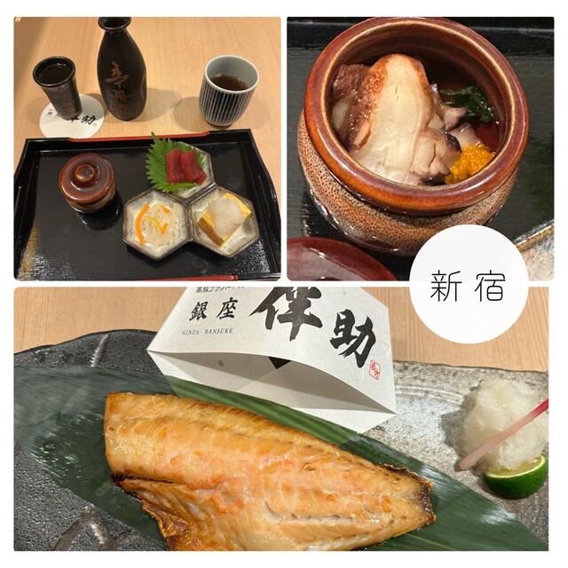 recommendations image for 高級ブランド干物 銀座伴助 新宿タカシマヤ タイムズスクエア店