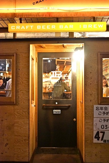 クラフトビアバル IBREW 秋葉原駅前店的實拍高清圖