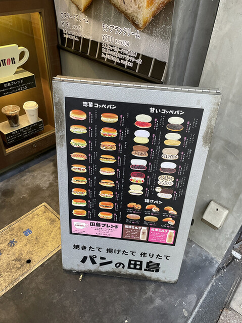 パンの田島 新京極店的实拍高清图