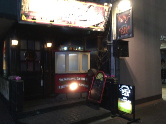 Bar CABLE CAR的實拍高清圖