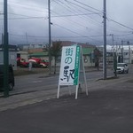 マルカイチ あおぞら市場的实拍图