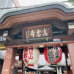 三代目 茂蔵 巣鴨とげぬき地蔵通り店的實拍圖