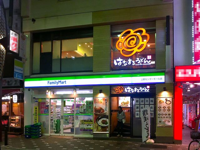 recommendations image for はなまるうどん 上野センターモール店