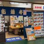 市場亭的實拍圖