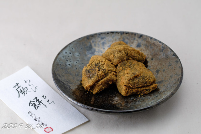 recommendations image for 紫野和久傳 玉川高島屋店