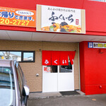 あんかけ焼きそば専門店 ふくいち的实拍图
