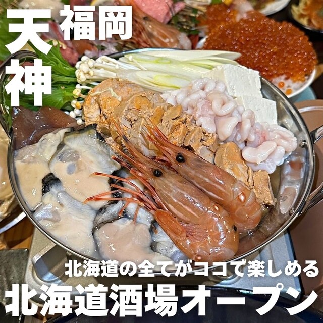 北のフクロウ 今泉店的實拍高清圖