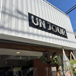 アン ジュール的实拍图
