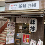 recommendations for 白樺
