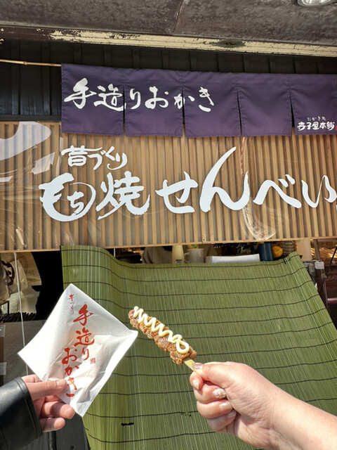 寺子屋本舗 太宰府天満宮参道店的實拍高清圖