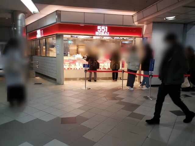 551蓬莱 JR大阪駅御堂筋口店的實拍高清圖