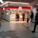 551蓬莱 JR大阪駅御堂筋口店的實拍圖