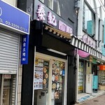 秦妃ROUGAMO的實拍圖