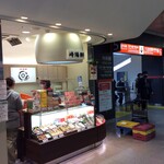 崎陽軒 エキュート立川店的实拍图