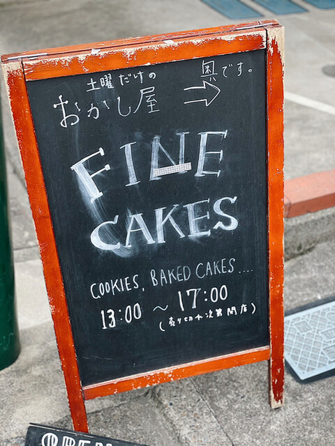 recommendations image for ファイン ケイクス