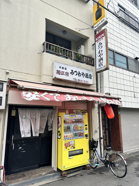 recommendations image for みつわや酒店