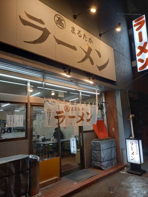 まるたかラーメン的实拍高清图