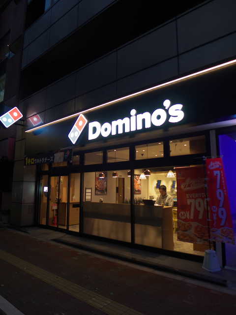 recommendations image for ドミノ ピザ 銀座店