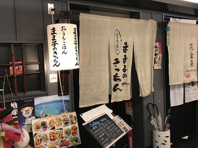 まま子のきっちん的實拍高清圖
