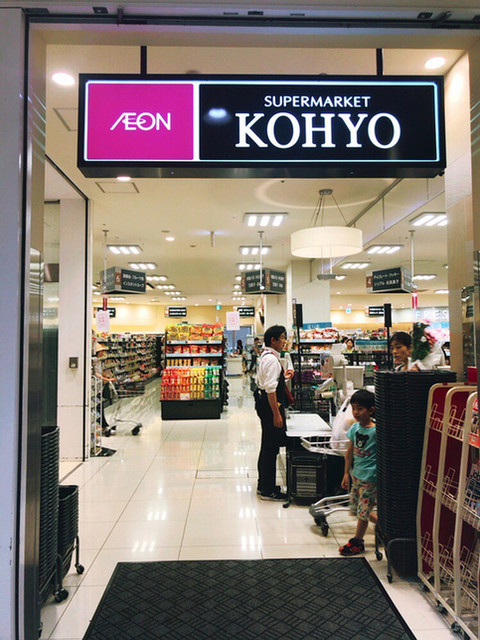 KOHYO 北大路店的實拍高清圖