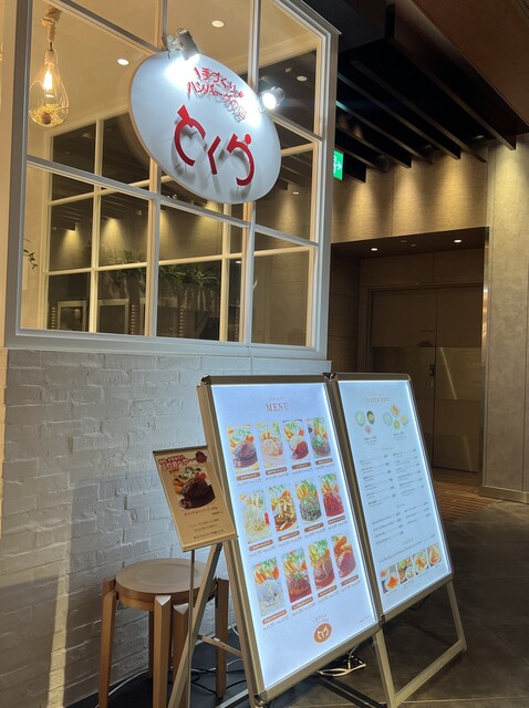 とくら ルクア大阪店的實拍高清圖