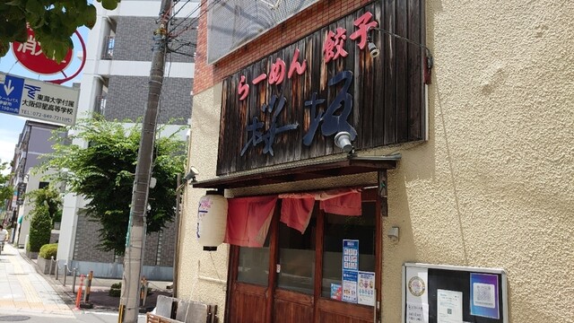 らーめん桜坂的實拍高清圖