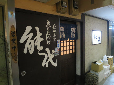 能代的实拍高清图