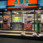 吉野家 王子東店的实拍图