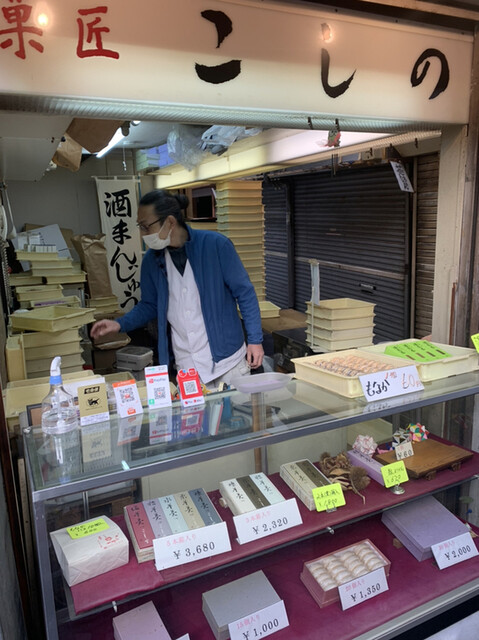 菓匠こしの 吉祥寺店的實拍高清圖