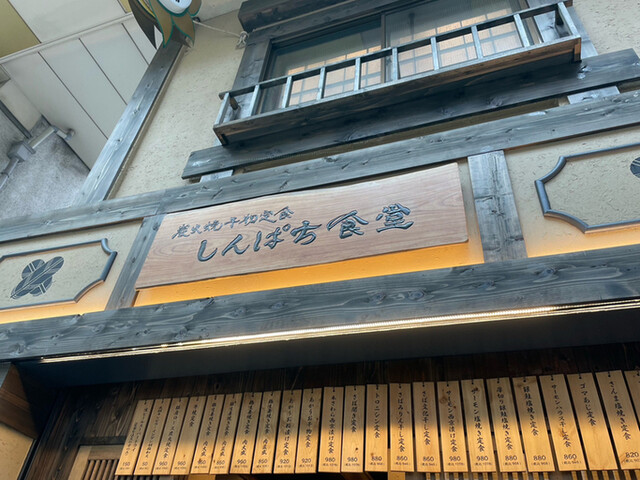 しんぱち食堂 中野店的實拍高清圖