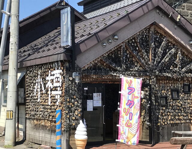recommendations image for ソフトクリーム じゃんけん