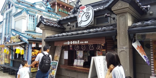 小樽なると屋 出抜小路店的實拍高清圖