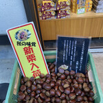 紅葉屋本店的實拍圖