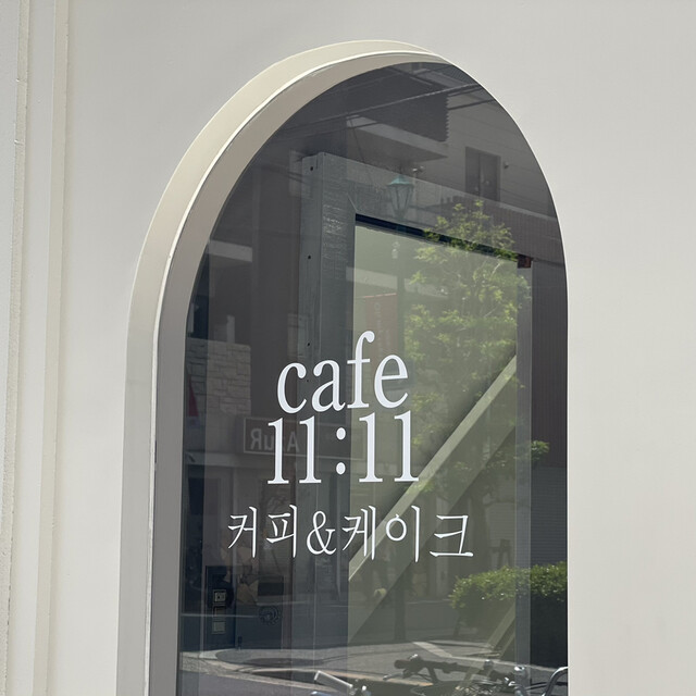 カフェ イレブン的實拍高清圖