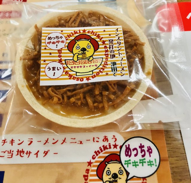 池田市観光案内所的實拍高清圖