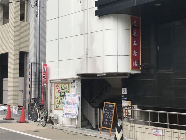 七色麻辣湯的实拍高清图
