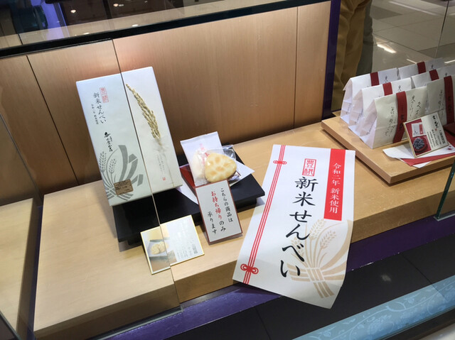 小倉山荘 梅田大丸店的實拍高清圖