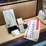 小倉山荘 梅田大丸店的實拍圖