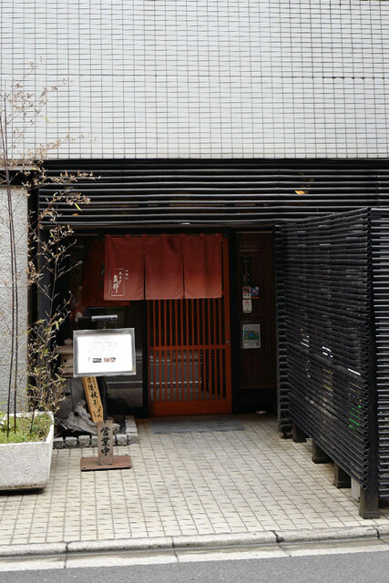 大木戸矢部 花園町店的實拍高清圖