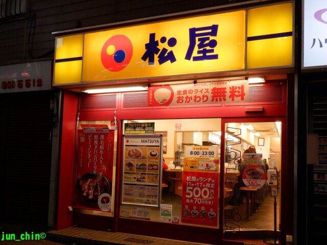 recommendations image for 松屋 赤羽店