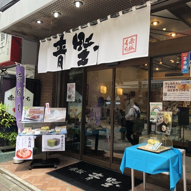 recommendations image for 赤坂青野 赤坂見附店