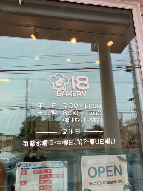 18 BAKERY的实拍高清图