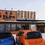 とんかつ玉藤 旭川大雪通店的實拍圖