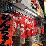 めんちゃんラーメン的實拍圖