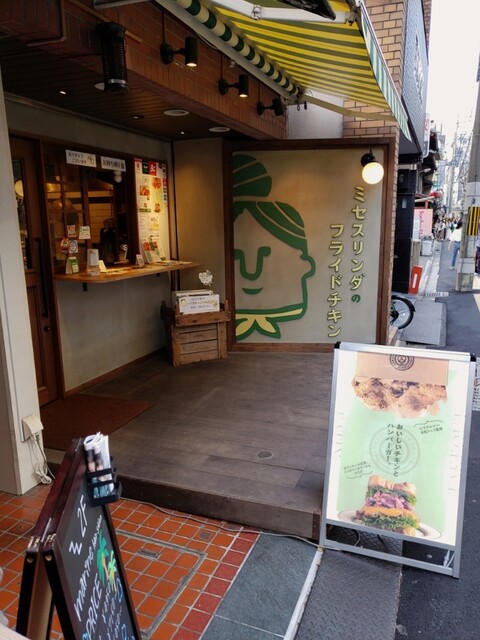 recommendations image for ミセスリンダのフライドチキン 烏丸店