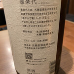 焼鳥TAKA別邸 串もの いさざ和的實拍圖