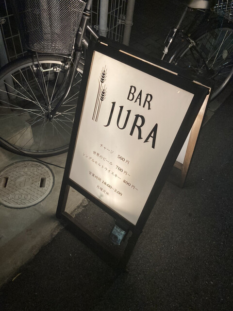 バー　ジュラ的實拍高清圖